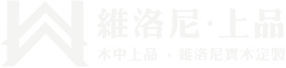 实木全屋定制_沈阳实木厂_沈阳全屋定制-新民市维洛尼家具厂