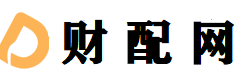 财配网-日常金融理财小常识及入门知识分享！