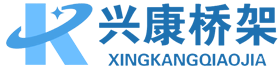 热浸锌电缆桥架_镀锌_防火桥架厂家-廊坊兴康金属制品有限公司