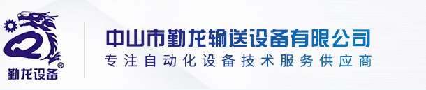 老化线,流水线,生产线,倍速线,家电生产线,组装流水线,组装倍速线,老化测试线,包装线厂家,物流输送线厂家,勤龙设备