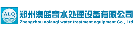 游泳池设备_恒温泳池设备_泳池设备工程_泳池设备厂家_景观水处理设备-郑州澳蓝奇水处理设备