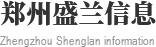 河南冷风机厂家_河南工业节能空调批发_河南通风管道价格_河南车间通风降温设备-盛兰信息技术公司